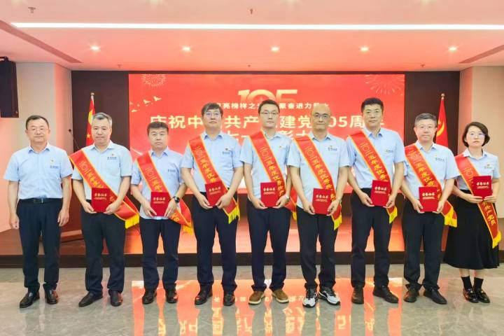 红心向党践初心  榜样领航启新程｜青岛安装召开庆祝建党105周年暨“七一”表彰大会